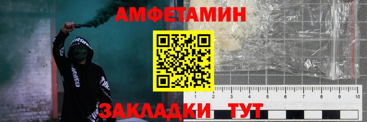 Amphetamine  Amphetamine Розовый  Вход с VPN  Североморск 