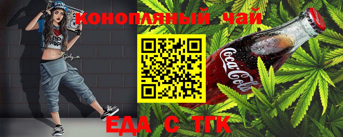 Североморск  Cannafood марихуана  Вход с VPN 