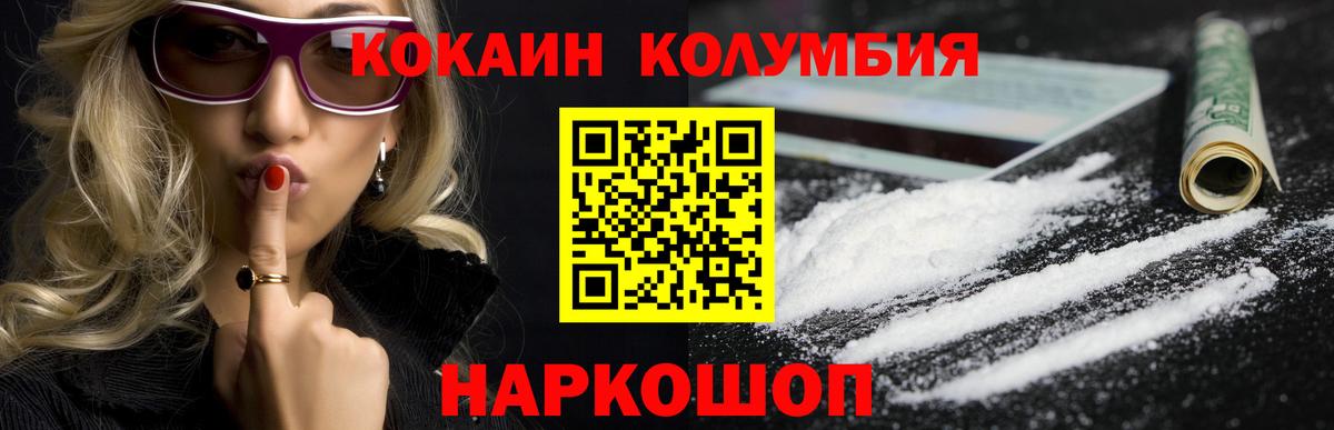 Североморск  Cocaine 97%  COCAIN Fish Scale  Вход с VPN 