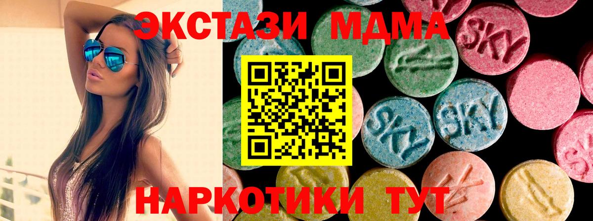 гидра ТОР  Ecstasy  Экстази MDMA  Вход с VPN  ЭКСТАЗИ TESLA  Североморск 