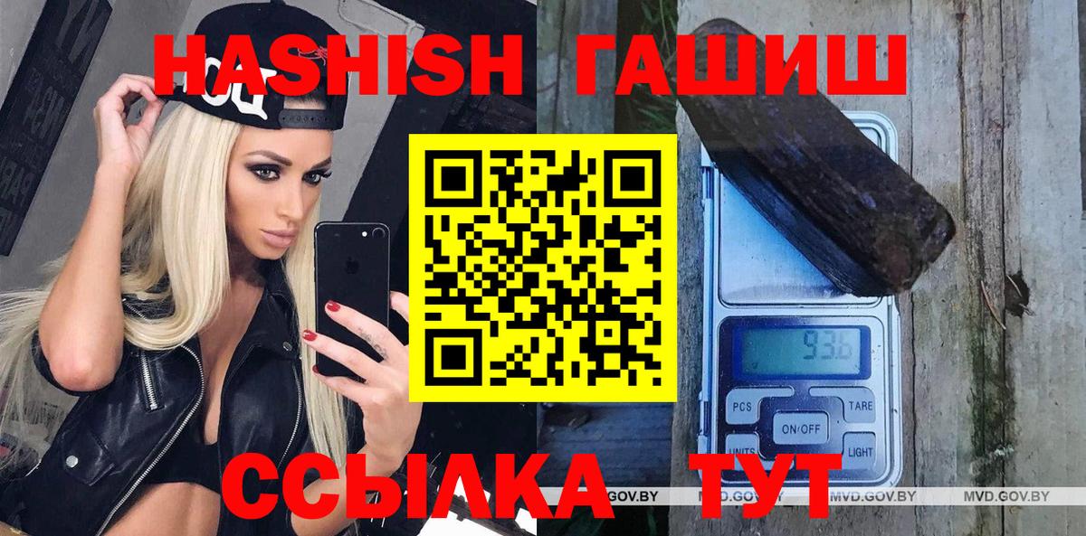 ГАШИШ гашик Североморск