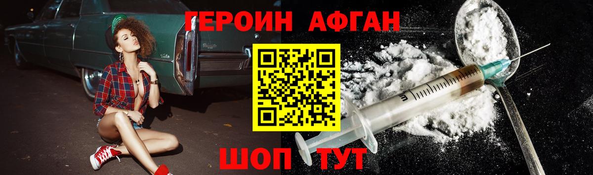 Североморск  ГЕРОИН хмурый  Вход с VPN 