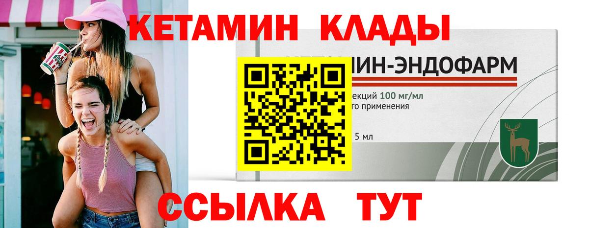 Кетамин ketamine  Вход с VPN  КЕТАМИН ketamine  Североморск 