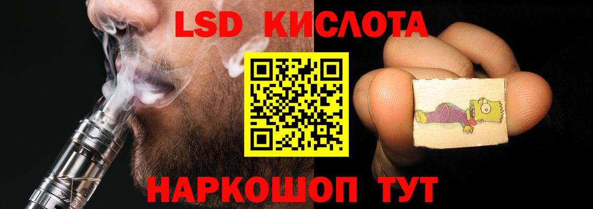 LSD-25 экстази кислота  Вход с VPN  LSD-25 экстази ecstasy  Североморск 