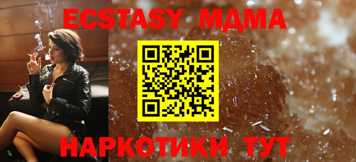 MDMA VHQ  Вход с VPN  MDMA кристаллы  Североморск 