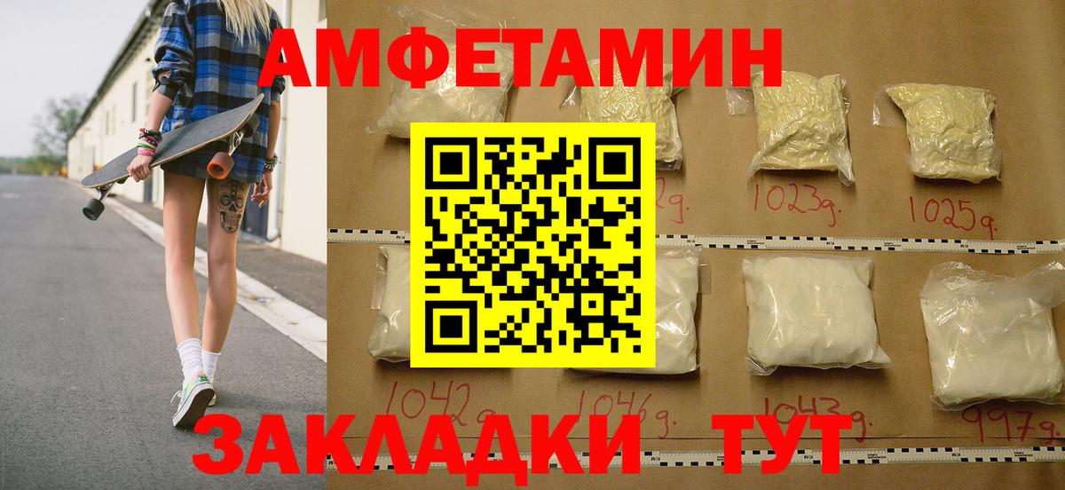 Североморск  МЕТАМФЕТАМИН пудра  Вход с VPN 