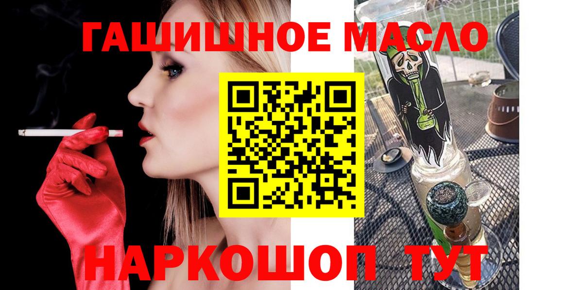 Североморск  Дистиллят ТГК жижа  гидра как зайти  Вход с VPN  Дистиллят ТГК Wax 