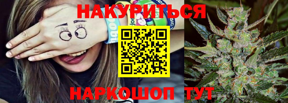 Марихуана VHQ  Бошки Шишки VHQ  Североморск  Вход с VPN  Канабис ГИДРОПОН 