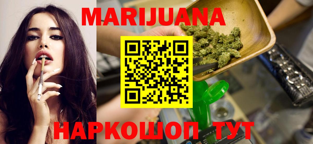 Бошки марихуана LSD WEED Североморск
